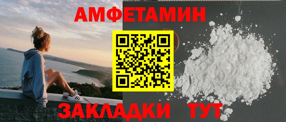 Amphetamine  АМФ 98%  Вход с VPN  Истра 