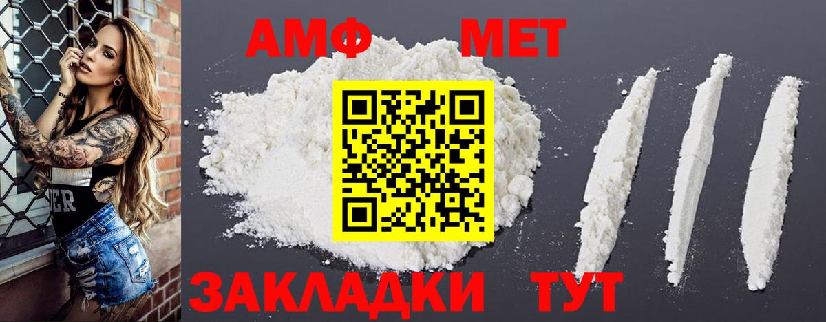 АМФ 97% Истра