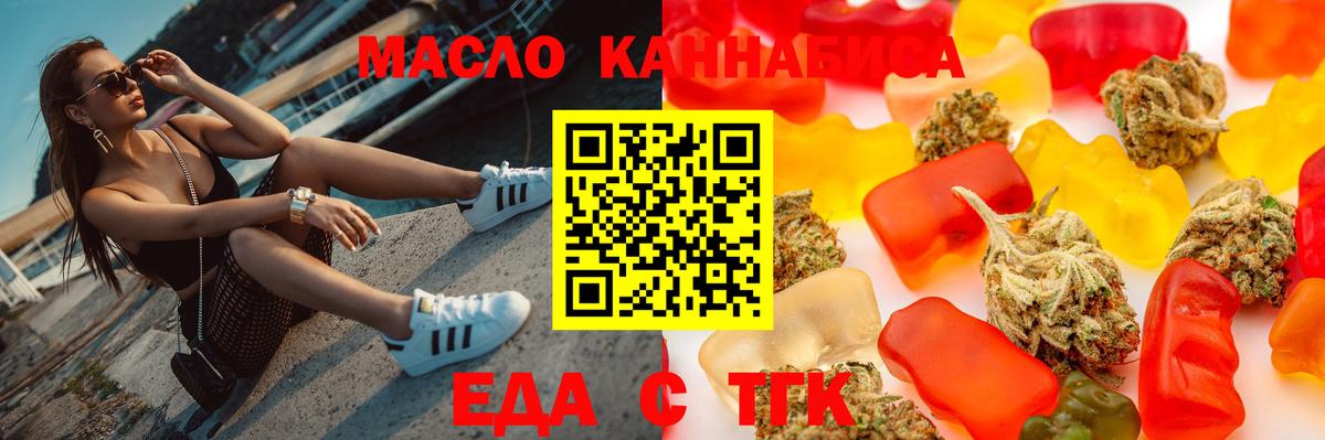 Печенье с ТГК марихуана  Вход с VPN  Истра 
