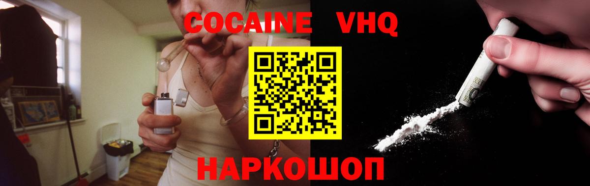 Cocaine FishScale Истра