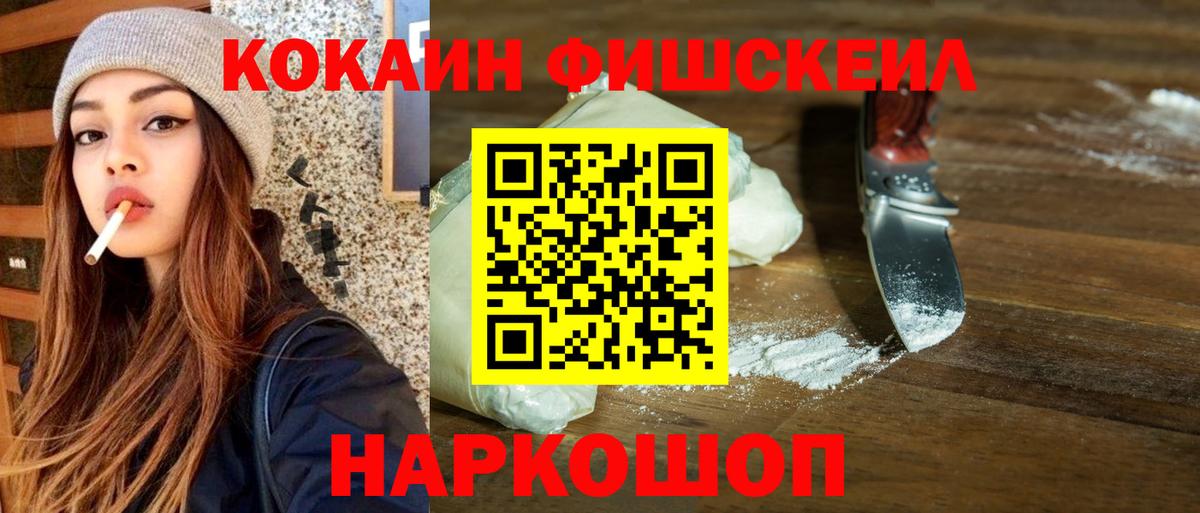Cocaine  Вход с VPN  Истра  COCAIN Колумбийский 