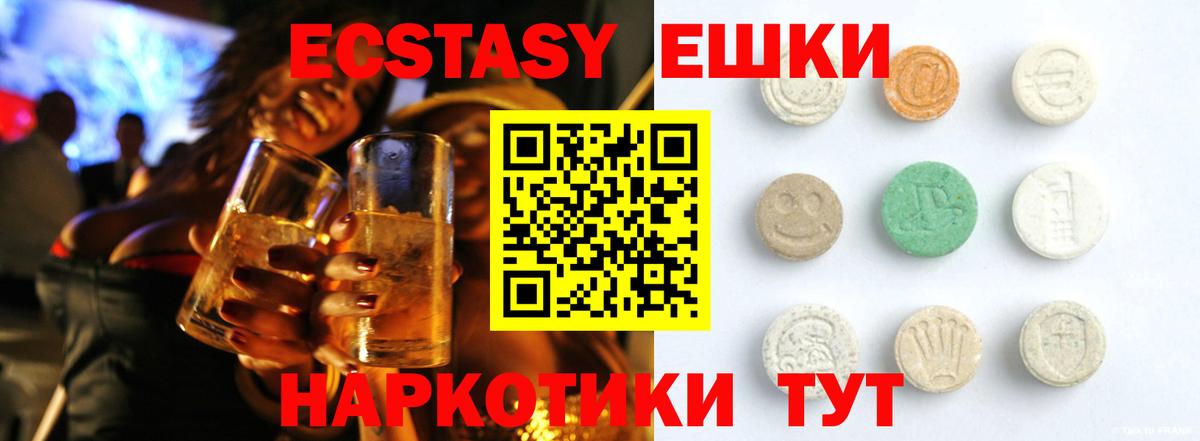 Ecstasy  ЭКСТАЗИ 250 мг  МЕГА ТОР  Вход с VPN  ЭКСТАЗИ Punisher  Истра 