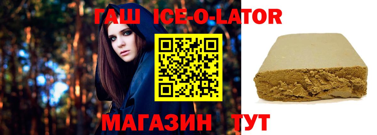 ГАШ хэш Истра