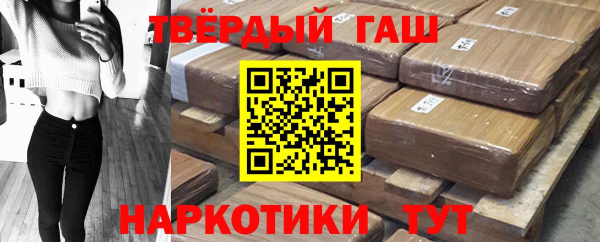 ГАШ гарик  ГАШ AMNESIA HAZE  Истра  Гашиш  Вход с VPN 