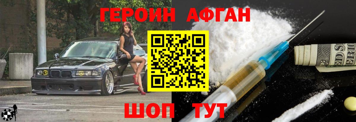 Истра  Героин  Вход с VPN  Героин хмурый 