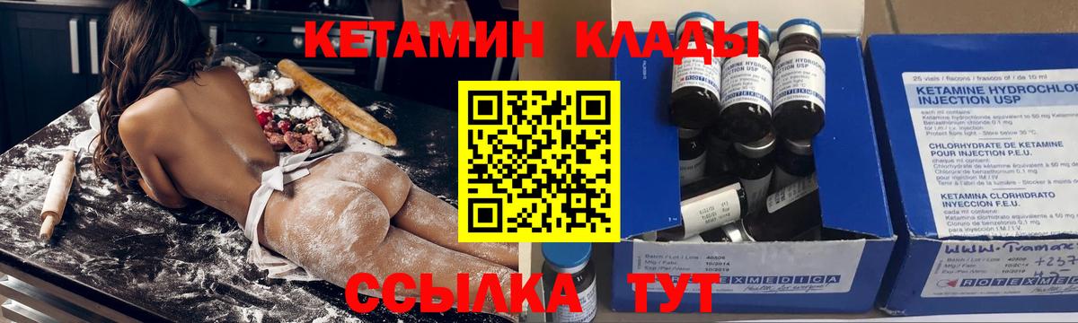 Истра  КЕТАМИН ketamine  Вход с VPN  Кетамин VHQ 