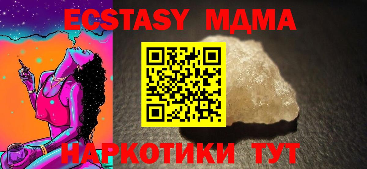 МДМА  Вход с VPN  Истра  MDMA Molly  MDMA кристаллы 