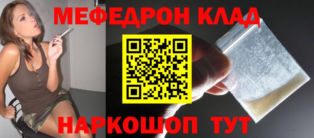 Меф  Мефедрон  Вход с VPN  Истра  Меф VHQ  mega как войти  МЕФ кристаллы 