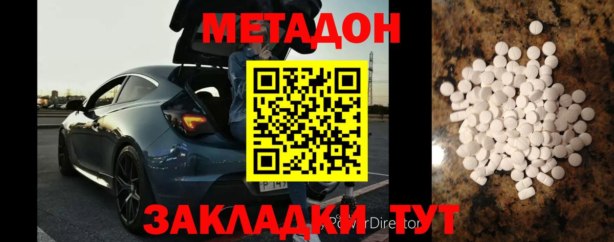 Истра  Метадон VHQ  Метадон VHQ  Вход с VPN 