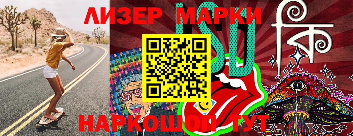 Марки N-bome 1,5мг  Вход с VPN  Марки N-bome 1,5мг  Истра 