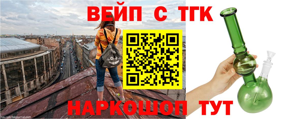 ТГК жижа  Вход с VPN  Истра  Дистиллят ТГК Wax 