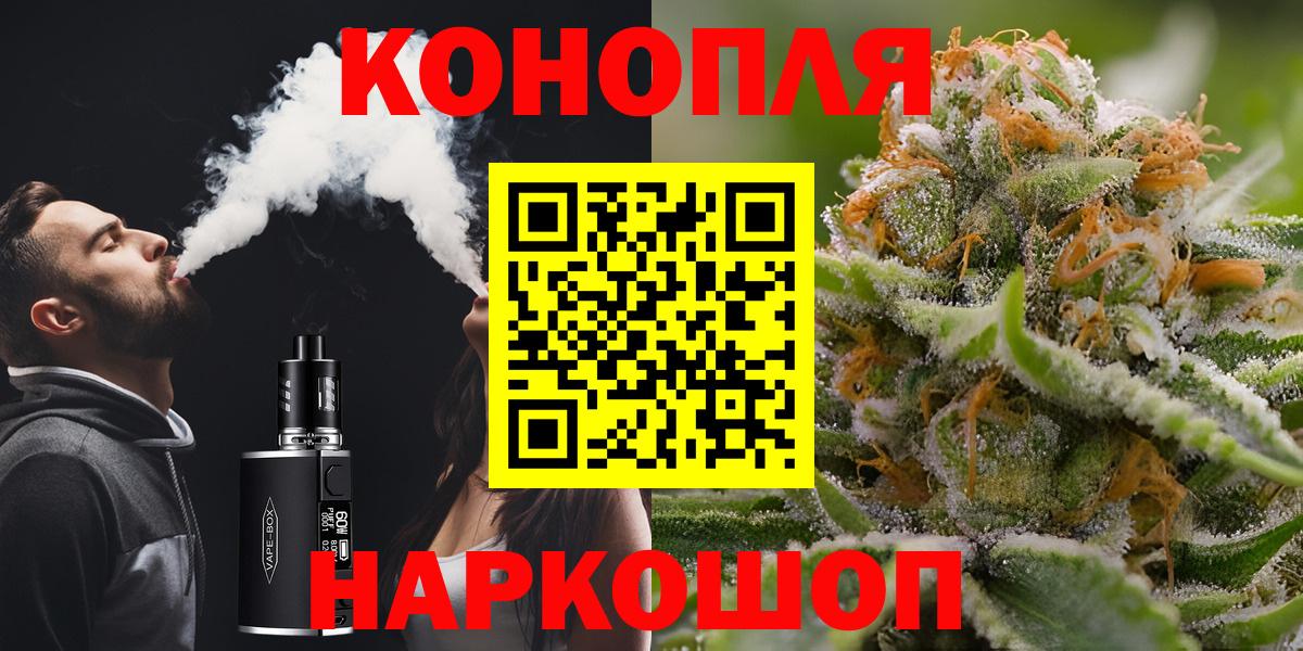 Истра  Шишки марихуана Ganja  Каннабис AK-47  Вход с VPN  Бошки Шишки индика 